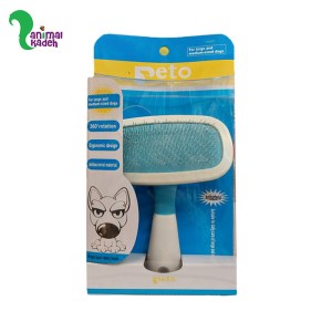 برس سگ و گربه با دکمه تخلیه و قابلیت چرخش 360