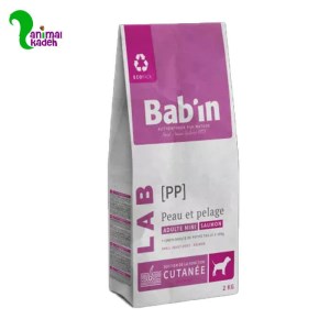 غذا خشک سگ نژاد کوچک بابین مدل LAB اسکین اند کوت جهت سگهایی با حساسیت پوست و مو 2 کیلویی