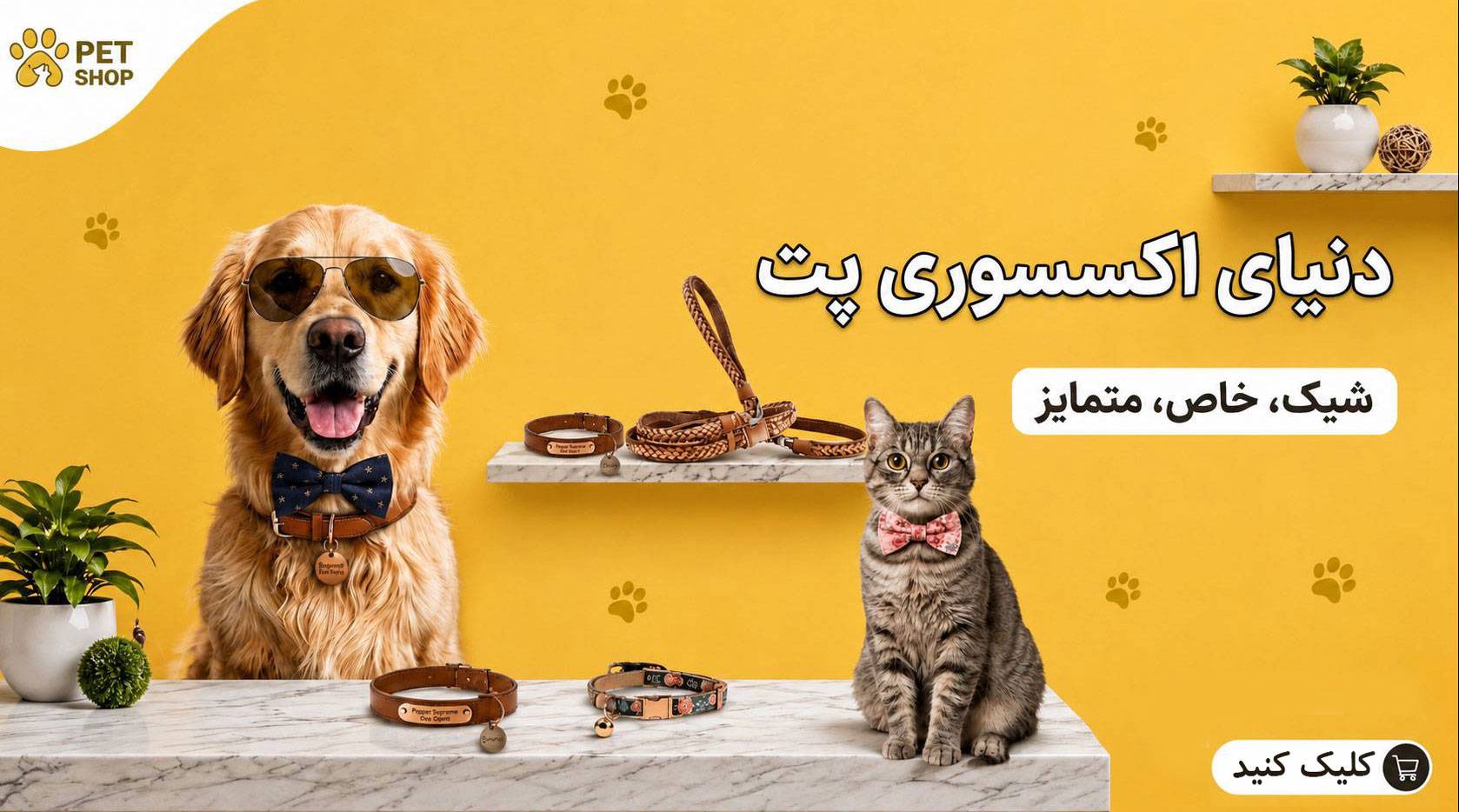 اصلاح_compressed