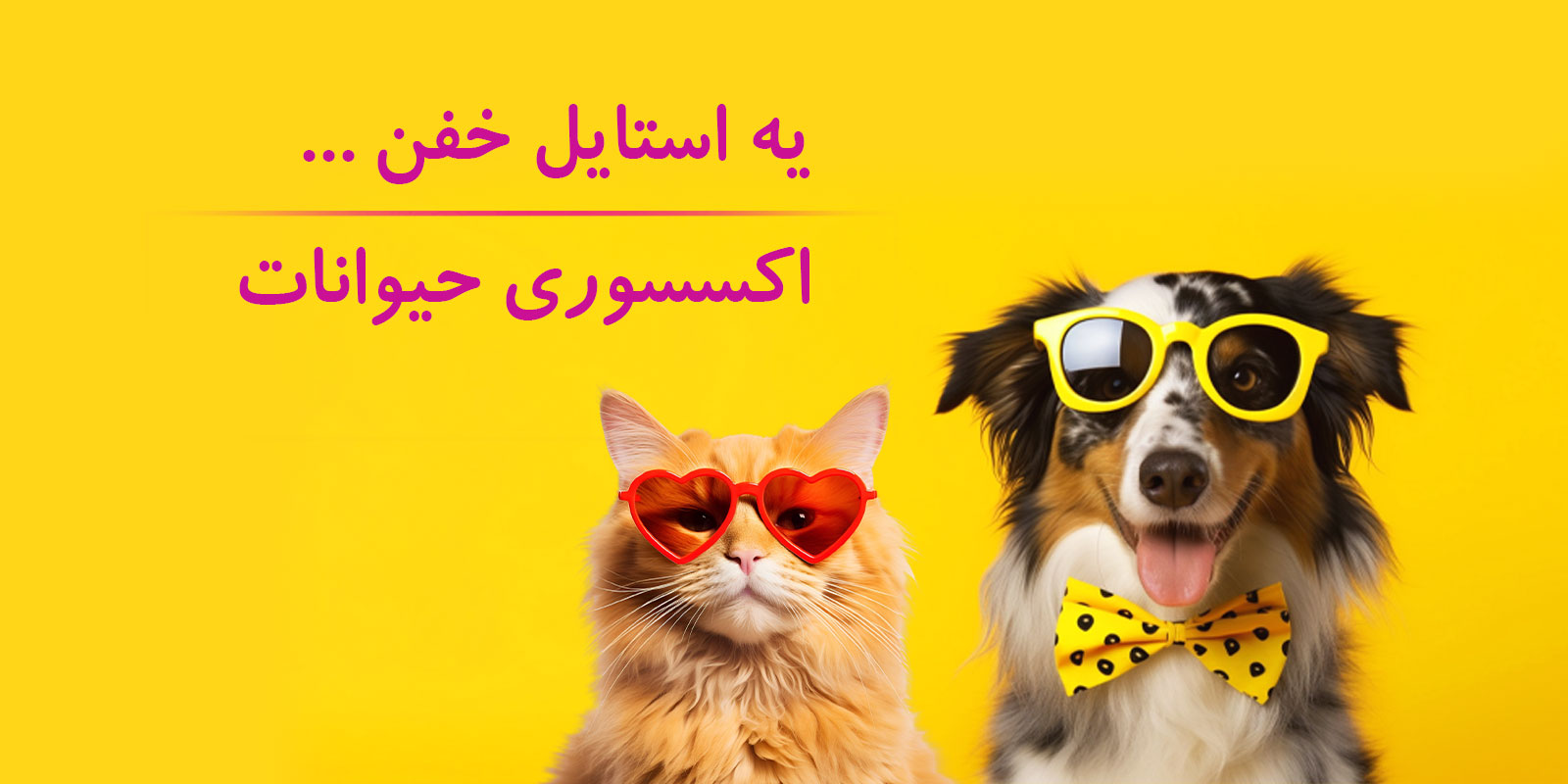 اکسسوری-موبایل