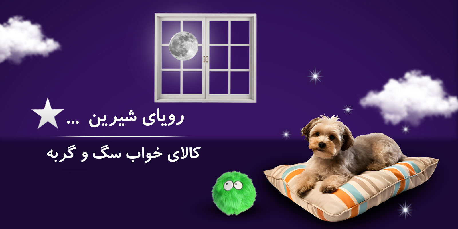 بنر-دوم-کالای-خولب