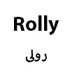 رولی